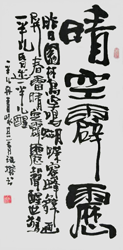罗玉珉作品2.jpg