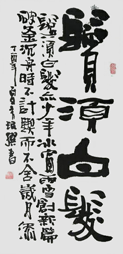 罗玉珉作品6.jpg