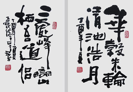 罗玉珉作品9.jpg