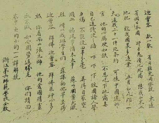 1919年五四传单 浙江省博物馆藏.jpg