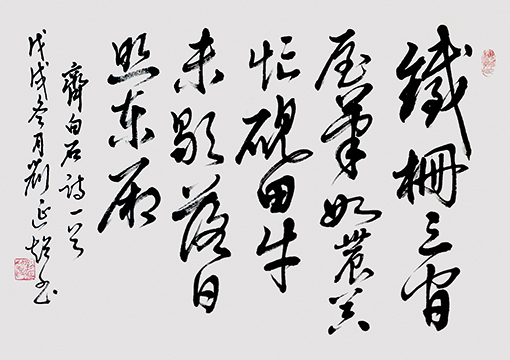 刘延超作品1.jpg