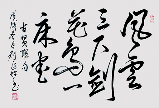 刘延超作品2.jpg