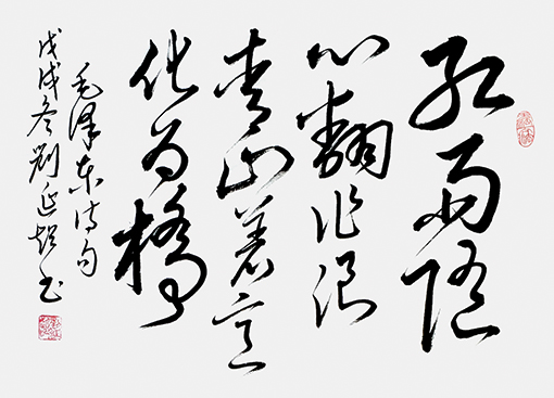 刘延超作品3.jpg