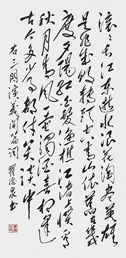 翟德泉作品2.jpg