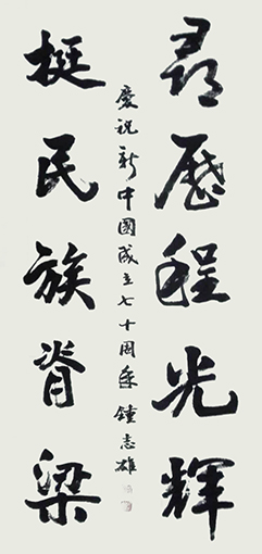 钟志雄作品1.jpg