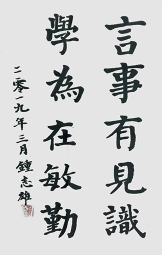 钟志雄作品10.jpg