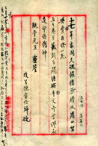 陈寅恪先生悼念王国维先生的挽联底稿.jpg