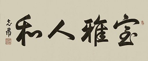 1555301102647628.jpg 沈志昂作品1.jpg