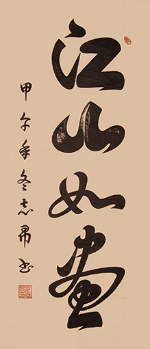 1555301116342748.jpg 沈志昂作品3.jpg