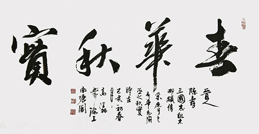 1555380448660925.jpg 高健林作品8.jpg