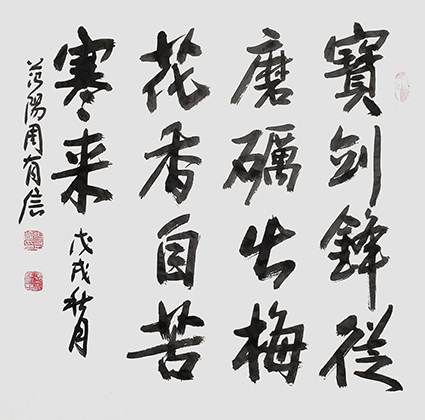 1555382273515477.jpg 周有信作品4.jpg