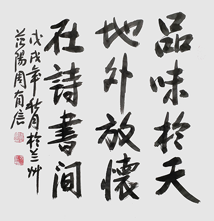 1555382279112093.jpg 周有信作品5.jpg