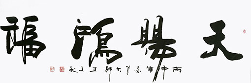 王文献作品1.jpg