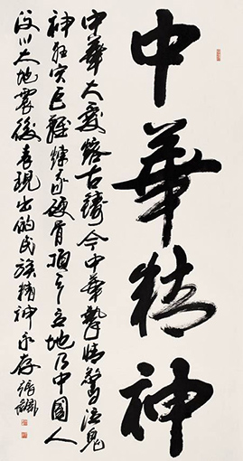 张飙书法作品欣赏(3).jpg