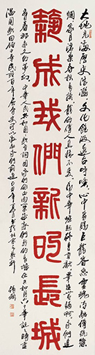张飙书法作品欣赏(6).jpg