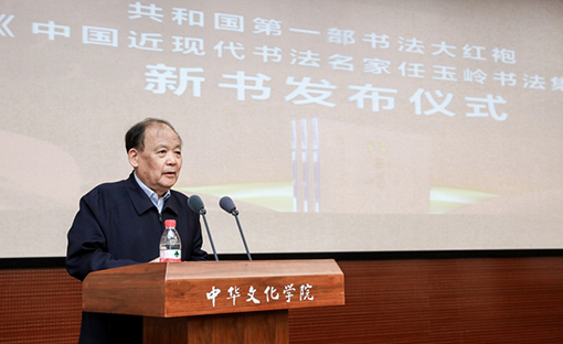 中央纪检委副部级巡视员戴俭明在新书发布会上讲话.jpg