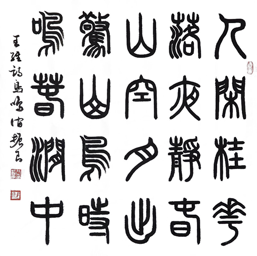 张振良作品10.jpg