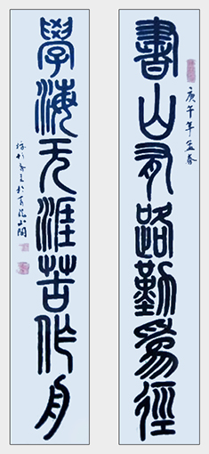 刘先东作品《书山有路勤为径 学海无涯苦作舟》.jpg