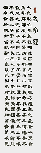 刘先东创作汉隶《鲜于璜碑》风格《三字经》四尺整宣对开八条屏（取一局部）.jpg