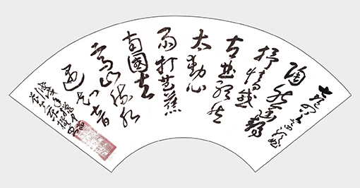 刘先东作品草书译文《七绝·读书》终身要想人完美 立志专心乐读书 字里行间明事理 用时定会水成渠.jpg