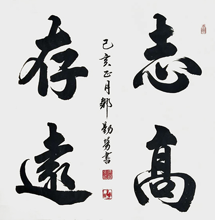 邹勤劳作品8.jpg
