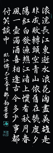 邹勤劳作品7.jpg