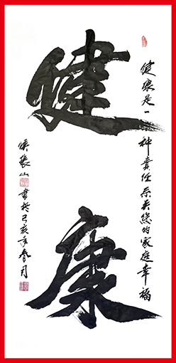 1556503259339262.jpg 侯振山作品3《健康》.jpg