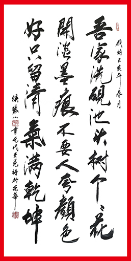 1556503267123561.jpg 侯振山作品4 王冕《墨梅》.jpg