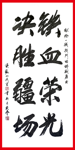 1556503316317316.jpg 侯振山作品10《铁血荣光 决胜疆场》.jpg