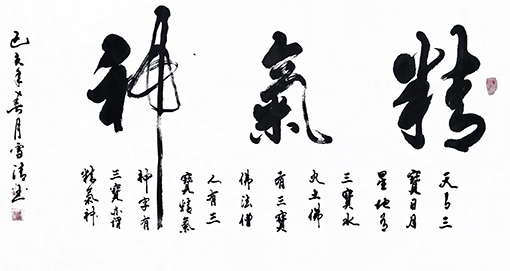 孙雪清作品3.jpg