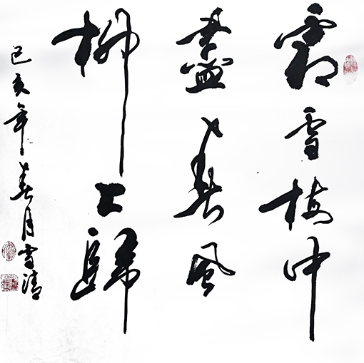 孙雪清作品7.jpg