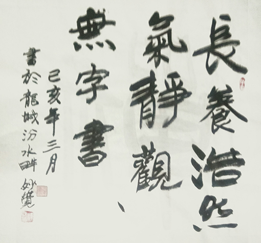 王玉喜作品8（68cmx68cm）.jpg