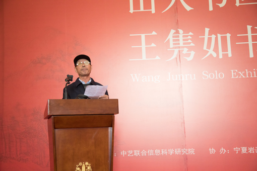 王隽如发言.jpg