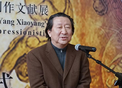 中国美术家协会副主席、中国国家画院原院长杨晓阳致答谢辞.jpg