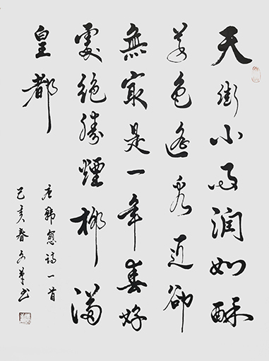 马文革书法作品3.jpg