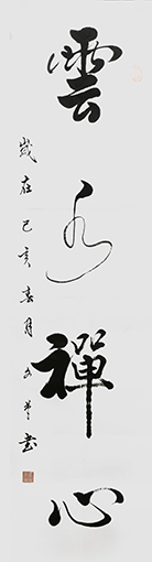 马文革书法作品5.jpg
