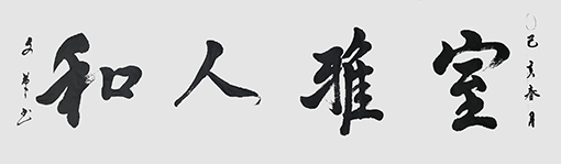 马文革书法作品7.jpg