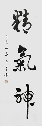 马文革书法作品8.jpg