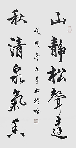 马文革书法作品10.jpg
