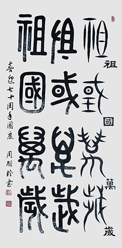 周嗣铨作品7.jpg