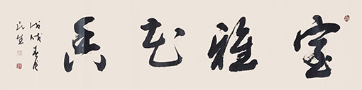 潘民生作品9.jpg