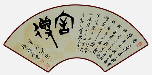钱茂康作品7.jpg