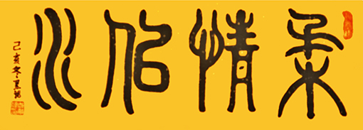 柔情似水.jpg