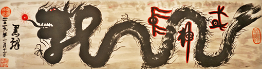 中国神龙.jpg