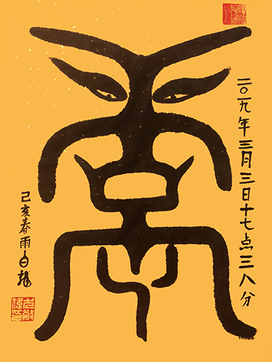 平常心.jpg