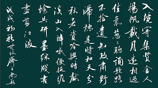 《 入境寄集贤舍人》临帖。4尺整张.jpg
