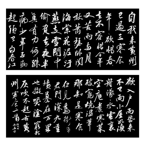 《寒食帖》2幅6尺整张.jpg