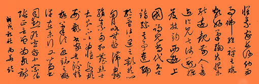 《怀素》临帖  6尺整张.jpg