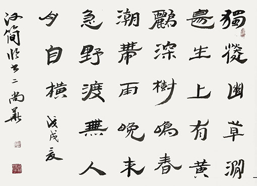 《竹简》4尺对开.jpg