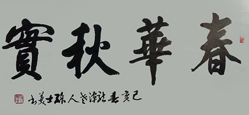 孙士美作品8.jpg